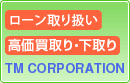 [舵@E TM CORPORATION